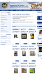 Mobile Screenshot of eshop.pomocnetlapky.cz